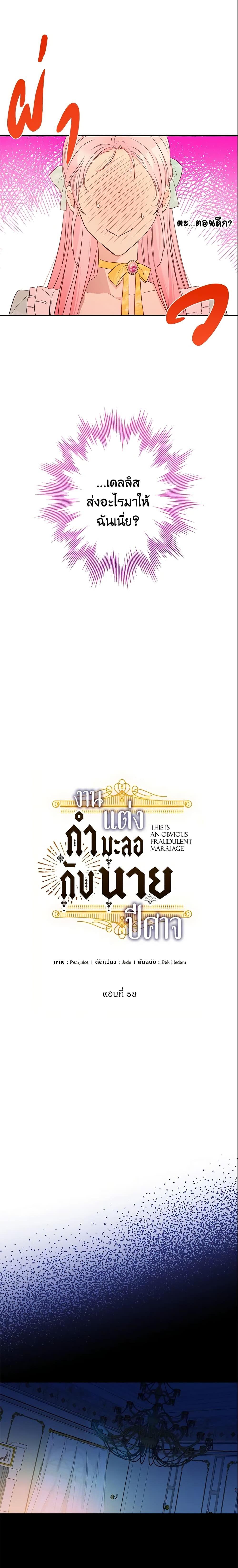 Manga-lc-com อ่านมังงะ อ่านการ์ตูน ออนไลน์ ฟรี This Is An Obvious Fraudulent Marriage ตอนที่ 1 2 3 4 5 6 7 8 9 10 11 12 13 14 ฟรี ไม่มีโฆษณา Manga-lc - อ่าน มังงะ อ่าน การ์ตูน ออนไลน์ อ่านมังงะ ฟรี