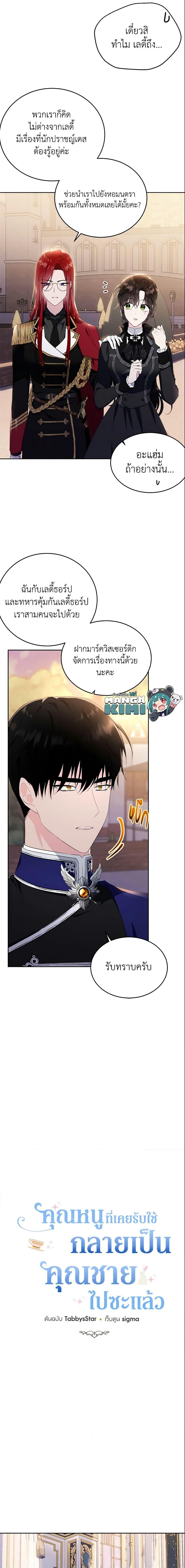 Manga-lc-com อ่านมังงะ อ่านการ์ตูน ออนไลน์ ฟรี The Lady I Served Became a Master ตอนที่ 1 2 3 4 5 6 7 8 9 10 11 12 13 14 ฟรี ไม่มีโฆษณา Manga-lc - อ่าน มังงะ อ่าน การ์ตูน ออนไลน์ อ่านมังงะ ฟรี