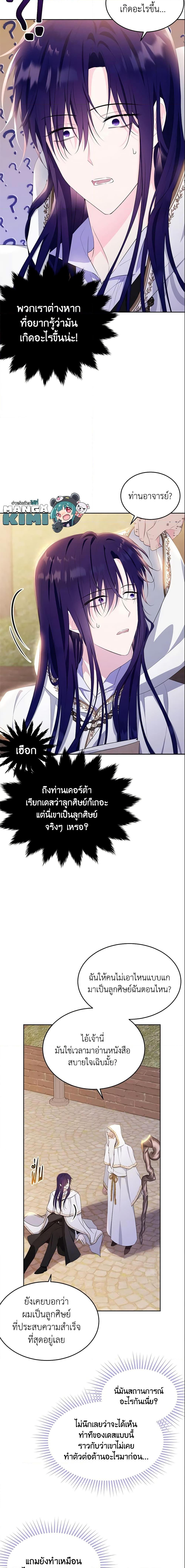Manga-lc-com อ่านมังงะ อ่านการ์ตูน ออนไลน์ ฟรี The Lady I Served Became a Master ตอนที่ 1 2 3 4 5 6 7 8 9 10 11 12 13 14 ฟรี ไม่มีโฆษณา Manga-lc - อ่าน มังงะ อ่าน การ์ตูน ออนไลน์ อ่านมังงะ ฟรี