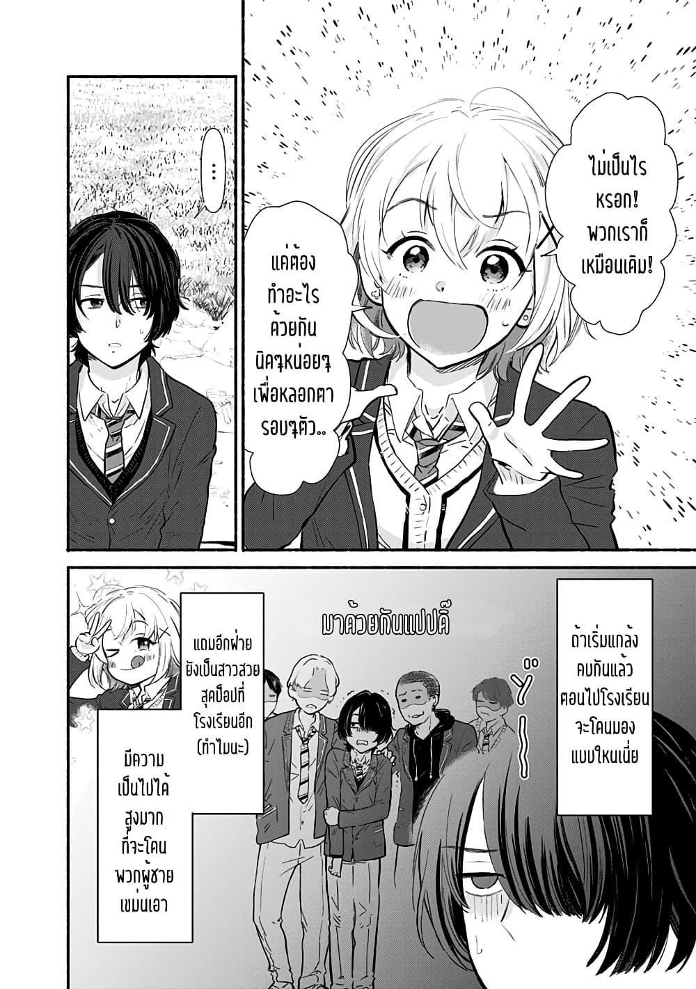 Manga-lc-com อ่านมังงะ อ่านการ์ตูน ออนไลน์ ฟรี Nee, Mou Isso Tsukiacchau Osananajimi no Bishoujo ni Tanomarete, Camouflage Kareshi Hajimemashita ตอนที่ 1 2 3 4 5 6 7 8 9 10 11 12 13 14 ฟรี ไม่มีโฆษณา Manga-lc - อ่าน มังงะ อ่าน การ์ตูน ออนไลน์ อ่านมังงะ ฟรี