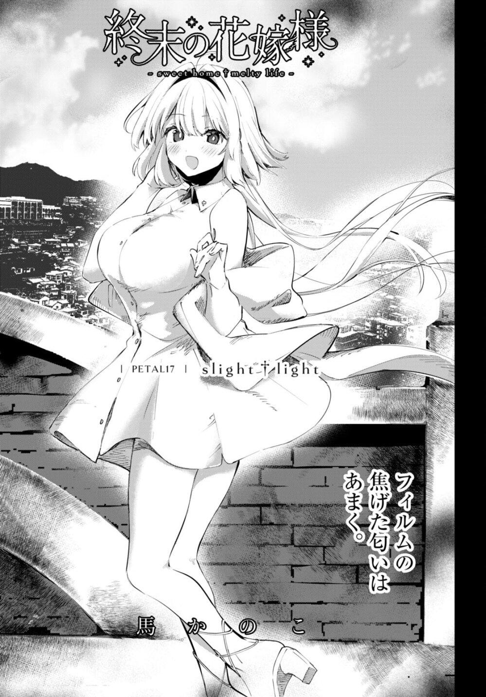 Manga-lc-com อ่านมังงะ อ่านการ์ตูน ออนไลน์ ฟรี Shuumatsu no Hanayome-sama ตอนที่ 1 2 3 4 5 6 7 8 9 10 11 12 13 14 ฟรี ไม่มีโฆษณา Manga-lc - อ่าน มังงะ อ่าน การ์ตูน ออนไลน์ อ่านมังงะ ฟรี