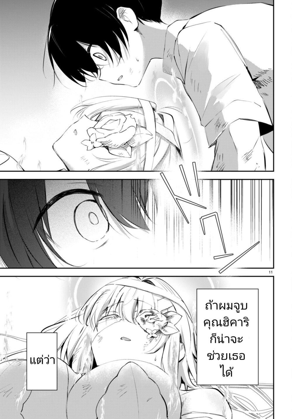 Manga-lc-com อ่านมังงะ อ่านการ์ตูน ออนไลน์ ฟรี Shuumatsu no Hanayome-sama ตอนที่ 1 2 3 4 5 6 7 8 9 10 11 12 13 14 ฟรี ไม่มีโฆษณา Manga-lc - อ่าน มังงะ อ่าน การ์ตูน ออนไลน์ อ่านมังงะ ฟรี