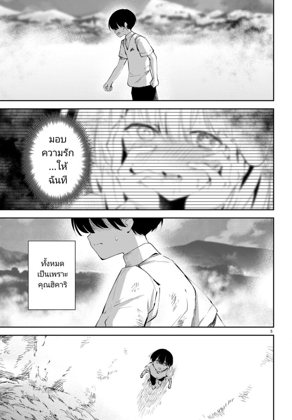 Manga-lc-com อ่านมังงะ อ่านการ์ตูน ออนไลน์ ฟรี Shuumatsu no Hanayome-sama ตอนที่ 1 2 3 4 5 6 7 8 9 10 11 12 13 14 ฟรี ไม่มีโฆษณา Manga-lc - อ่าน มังงะ อ่าน การ์ตูน ออนไลน์ อ่านมังงะ ฟรี