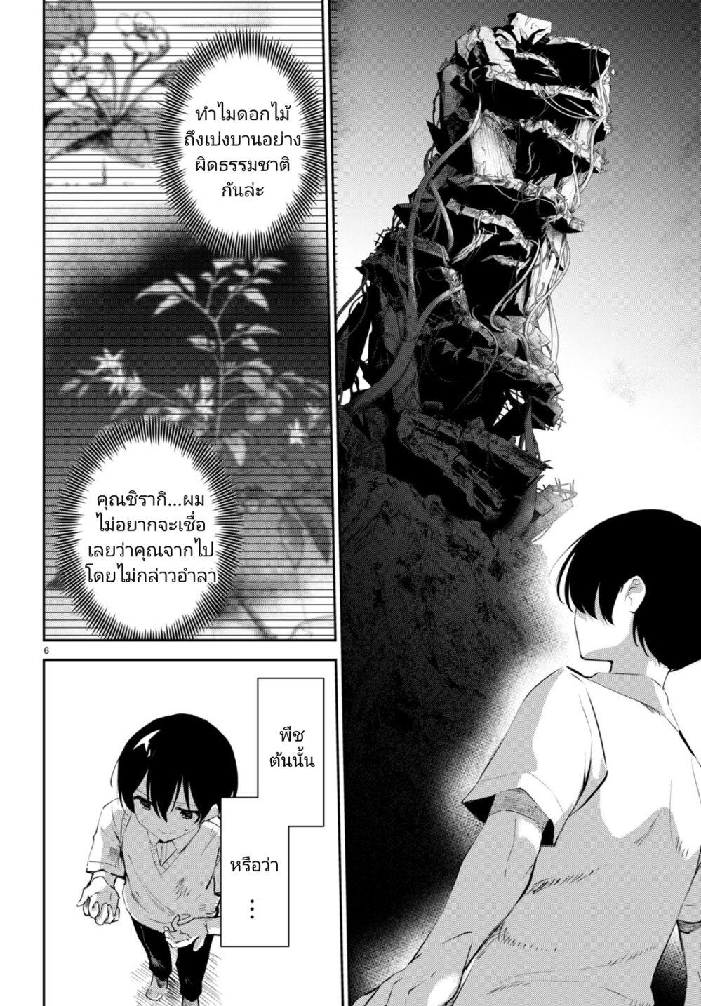 Manga-lc-com อ่านมังงะ อ่านการ์ตูน ออนไลน์ ฟรี Shuumatsu no Hanayome-sama ตอนที่ 1 2 3 4 5 6 7 8 9 10 11 12 13 14 ฟรี ไม่มีโฆษณา Manga-lc - อ่าน มังงะ อ่าน การ์ตูน ออนไลน์ อ่านมังงะ ฟรี