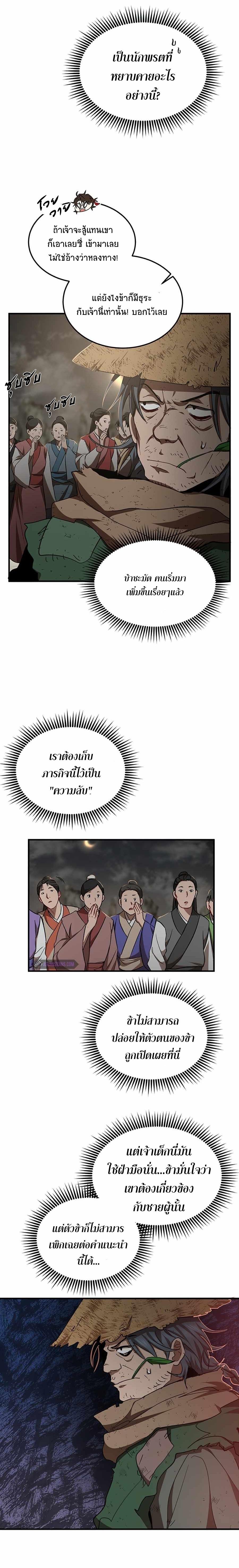 Manga-lc-com อ่านมังงะ อ่านการ์ตูน ออนไลน์ ฟรี Path of the Shaman ตอนที่ 1 2 3 4 5 6 7 8 9 10 11 12 13 14 ฟรี ไม่มีโฆษณา Manga-lc - อ่าน มังงะ อ่าน การ์ตูน ออนไลน์ อ่านมังงะ ฟรี