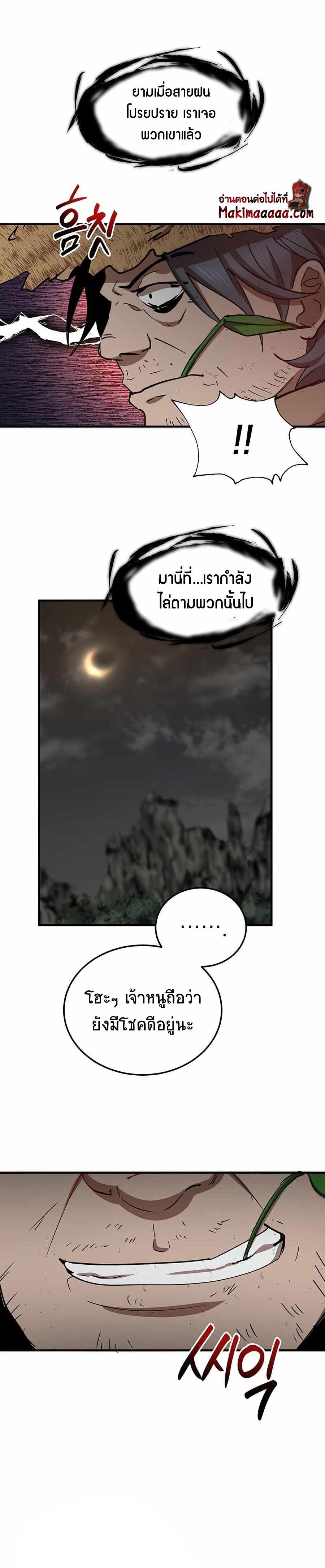 Manga-lc-com อ่านมังงะ อ่านการ์ตูน ออนไลน์ ฟรี Path of the Shaman ตอนที่ 1 2 3 4 5 6 7 8 9 10 11 12 13 14 ฟรี ไม่มีโฆษณา Manga-lc - อ่าน มังงะ อ่าน การ์ตูน ออนไลน์ อ่านมังงะ ฟรี