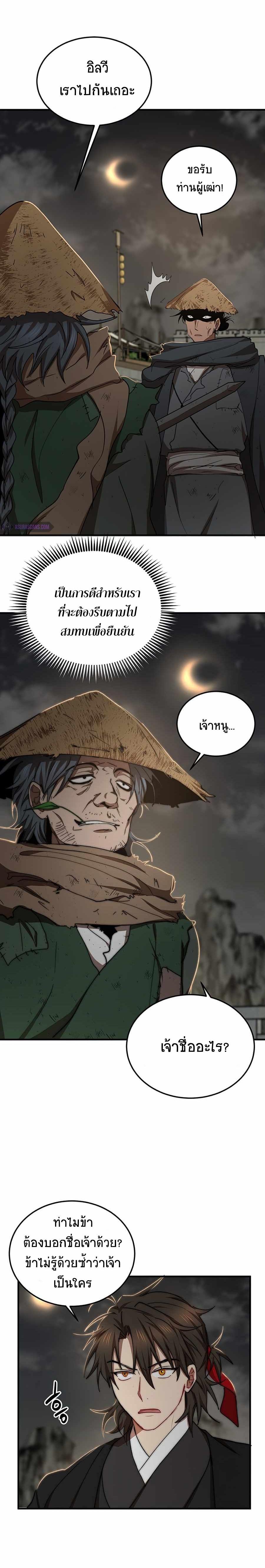 Manga-lc-com อ่านมังงะ อ่านการ์ตูน ออนไลน์ ฟรี Path of the Shaman ตอนที่ 1 2 3 4 5 6 7 8 9 10 11 12 13 14 ฟรี ไม่มีโฆษณา Manga-lc - อ่าน มังงะ อ่าน การ์ตูน ออนไลน์ อ่านมังงะ ฟรี