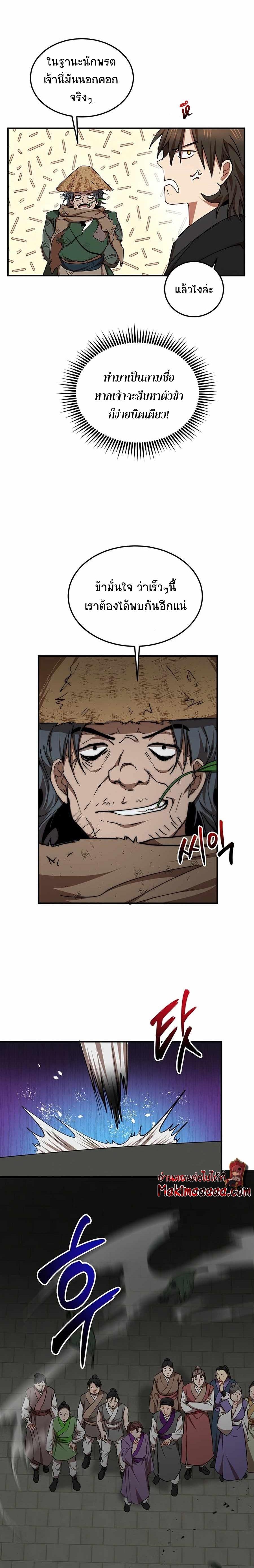 Manga-lc-com อ่านมังงะ อ่านการ์ตูน ออนไลน์ ฟรี Path of the Shaman ตอนที่ 1 2 3 4 5 6 7 8 9 10 11 12 13 14 ฟรี ไม่มีโฆษณา Manga-lc - อ่าน มังงะ อ่าน การ์ตูน ออนไลน์ อ่านมังงะ ฟรี