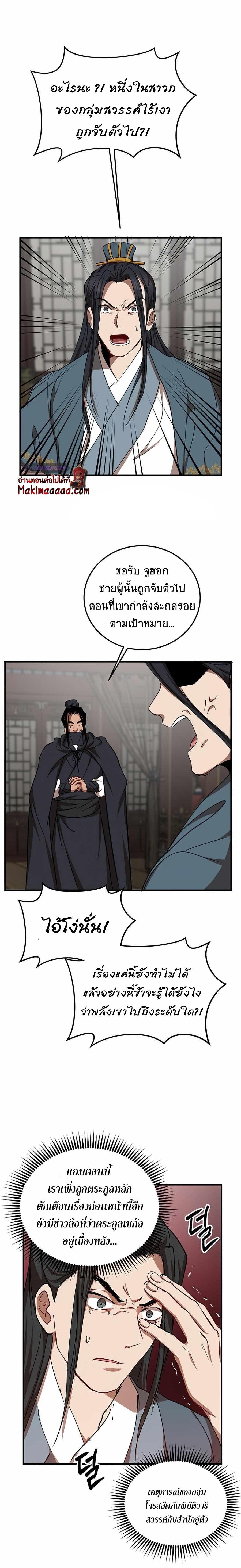 Manga-lc-com อ่านมังงะ อ่านการ์ตูน ออนไลน์ ฟรี Path of the Shaman ตอนที่ 1 2 3 4 5 6 7 8 9 10 11 12 13 14 ฟรี ไม่มีโฆษณา Manga-lc - อ่าน มังงะ อ่าน การ์ตูน ออนไลน์ อ่านมังงะ ฟรี