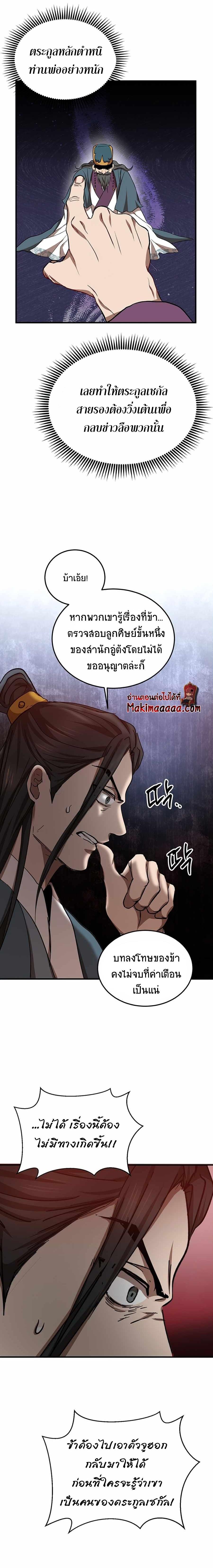 Manga-lc-com อ่านมังงะ อ่านการ์ตูน ออนไลน์ ฟรี Path of the Shaman ตอนที่ 1 2 3 4 5 6 7 8 9 10 11 12 13 14 ฟรี ไม่มีโฆษณา Manga-lc - อ่าน มังงะ อ่าน การ์ตูน ออนไลน์ อ่านมังงะ ฟรี
