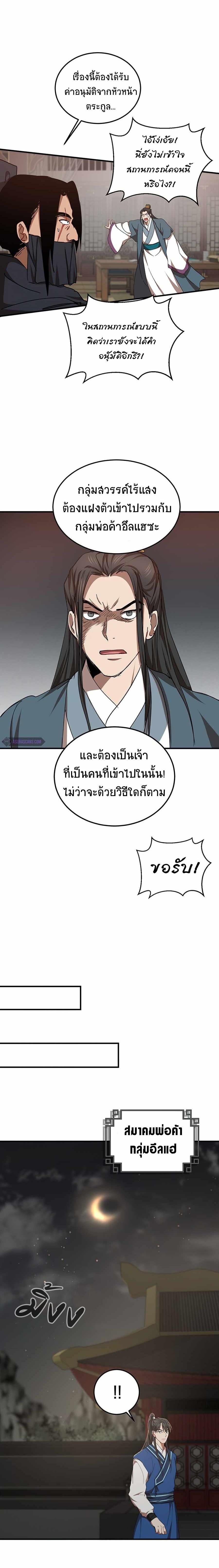 Manga-lc-com อ่านมังงะ อ่านการ์ตูน ออนไลน์ ฟรี Path of the Shaman ตอนที่ 1 2 3 4 5 6 7 8 9 10 11 12 13 14 ฟรี ไม่มีโฆษณา Manga-lc - อ่าน มังงะ อ่าน การ์ตูน ออนไลน์ อ่านมังงะ ฟรี