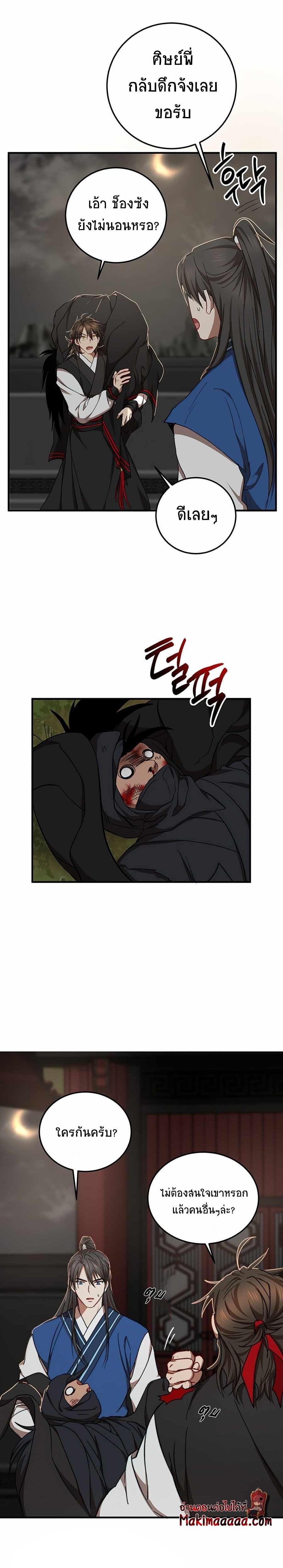 Manga-lc-com อ่านมังงะ อ่านการ์ตูน ออนไลน์ ฟรี Path of the Shaman ตอนที่ 1 2 3 4 5 6 7 8 9 10 11 12 13 14 ฟรี ไม่มีโฆษณา Manga-lc - อ่าน มังงะ อ่าน การ์ตูน ออนไลน์ อ่านมังงะ ฟรี