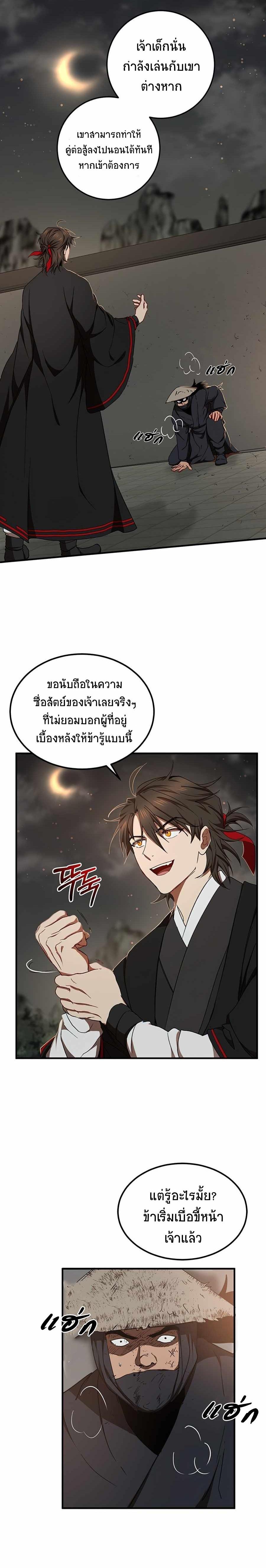 Manga-lc-com อ่านมังงะ อ่านการ์ตูน ออนไลน์ ฟรี Path of the Shaman ตอนที่ 1 2 3 4 5 6 7 8 9 10 11 12 13 14 ฟรี ไม่มีโฆษณา Manga-lc - อ่าน มังงะ อ่าน การ์ตูน ออนไลน์ อ่านมังงะ ฟรี