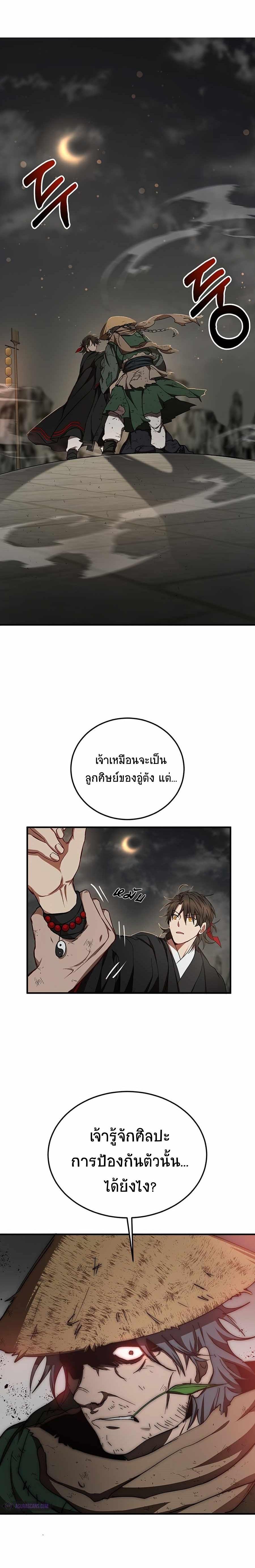 Manga-lc-com อ่านมังงะ อ่านการ์ตูน ออนไลน์ ฟรี Path of the Shaman ตอนที่ 1 2 3 4 5 6 7 8 9 10 11 12 13 14 ฟรี ไม่มีโฆษณา Manga-lc - อ่าน มังงะ อ่าน การ์ตูน ออนไลน์ อ่านมังงะ ฟรี