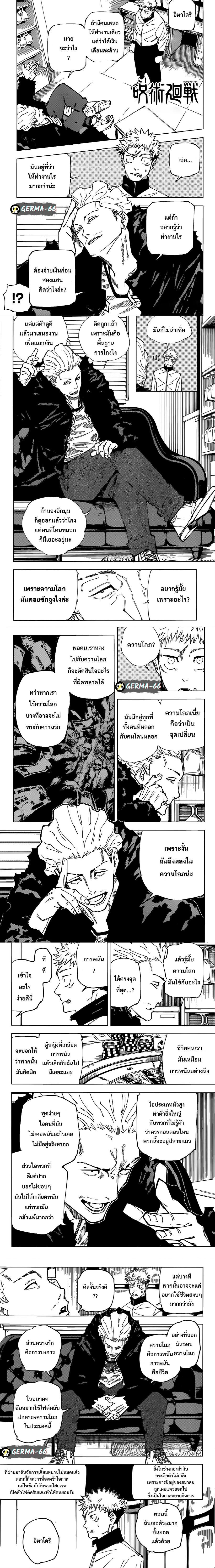 Manga-lc-com อ่านมังงะ อ่านการ์ตูน ออนไลน์ ฟรี Jujutsu Kaisen มหาเวทย์ผนึกมาร ตอนที่ 1 2 3 4 5 6 7 8 9 10 11 12 13 14 ฟรี ไม่มีโฆษณา Manga-lc - อ่าน มังงะ อ่าน การ์ตูน ออนไลน์ อ่านมังงะ ฟรี
