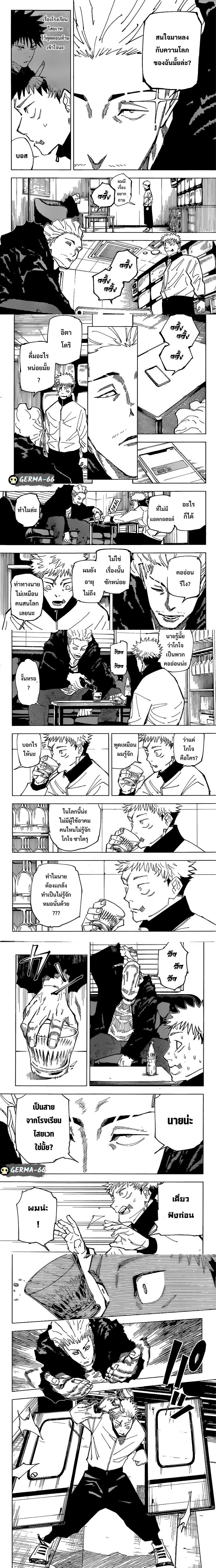 Manga-lc-com อ่านมังงะ อ่านการ์ตูน ออนไลน์ ฟรี Jujutsu Kaisen มหาเวทย์ผนึกมาร ตอนที่ 1 2 3 4 5 6 7 8 9 10 11 12 13 14 ฟรี ไม่มีโฆษณา Manga-lc - อ่าน มังงะ อ่าน การ์ตูน ออนไลน์ อ่านมังงะ ฟรี