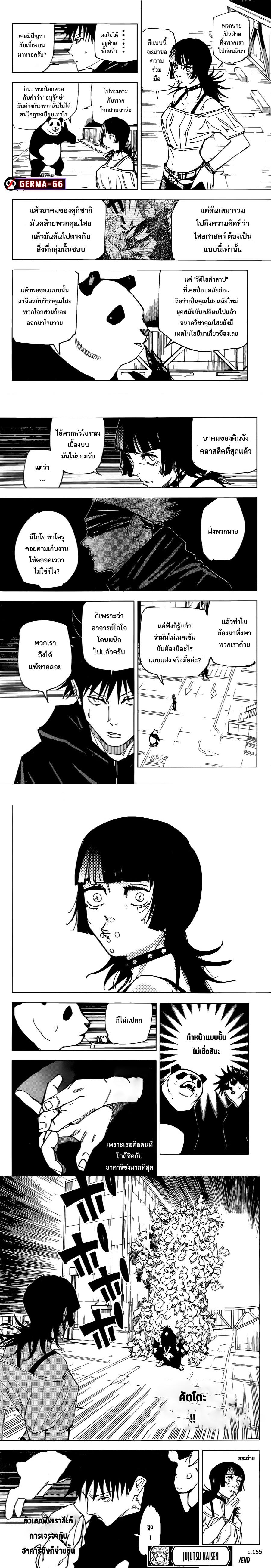 Manga-lc-com อ่านมังงะ อ่านการ์ตูน ออนไลน์ ฟรี Jujutsu Kaisen มหาเวทย์ผนึกมาร ตอนที่ 1 2 3 4 5 6 7 8 9 10 11 12 13 14 ฟรี ไม่มีโฆษณา Manga-lc - อ่าน มังงะ อ่าน การ์ตูน ออนไลน์ อ่านมังงะ ฟรี