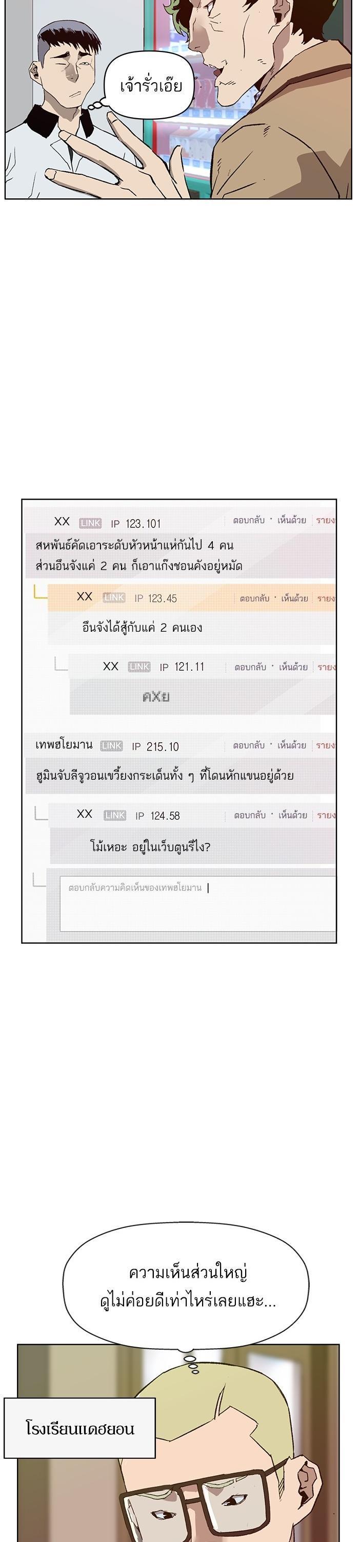 Manga-lc-com อ่านมังงะ อ่านการ์ตูน ออนไลน์ ฟรี Weak Hero ตอนที่ 1 2 3 4 5 6 7 8 9 10 11 12 13 14 ฟรี ไม่มีโฆษณา Manga-lc - อ่าน มังงะ อ่าน การ์ตูน ออนไลน์ อ่านมังงะ ฟรี