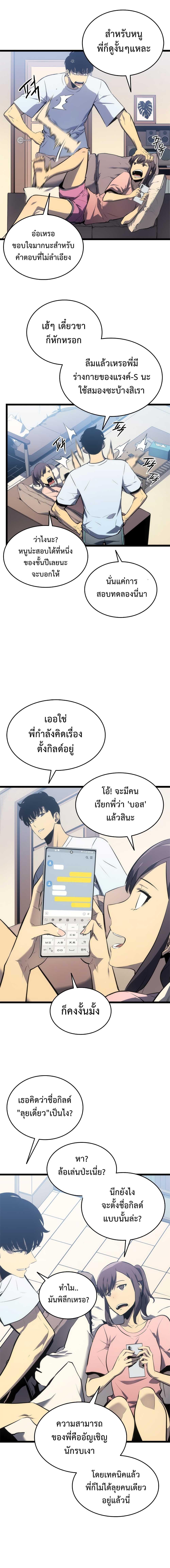 Manga-lc-com อ่านมังงะ อ่านการ์ตูน ออนไลน์ ฟรี Solo Leveling ตอนที่ 1 2 3 4 5 6 7 8 9 10 11 12 13 14 ฟรี ไม่มีโฆษณา Manga-lc - อ่าน มังงะ อ่าน การ์ตูน ออนไลน์ อ่านมังงะ ฟรี