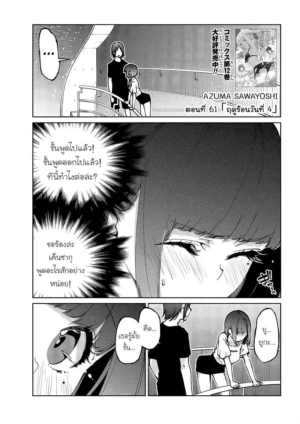 Manga-lc-com อ่านมังงะ อ่านการ์ตูน ออนไลน์ ฟรี Oroka na Tenshi wa Akuma to Odoru ตอนที่ 1 2 3 4 5 6 7 8 9 10 11 12 13 14 ฟรี ไม่มีโฆษณา Manga-lc - อ่าน มังงะ อ่าน การ์ตูน ออนไลน์ อ่านมังงะ ฟรี