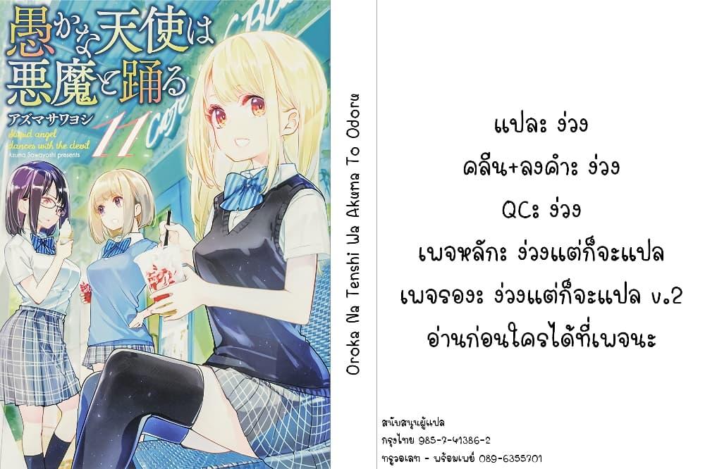 Manga-lc-com อ่านมังงะ อ่านการ์ตูน ออนไลน์ ฟรี Oroka na Tenshi wa Akuma to Odoru ตอนที่ 1 2 3 4 5 6 7 8 9 10 11 12 13 14 ฟรี ไม่มีโฆษณา Manga-lc - อ่าน มังงะ อ่าน การ์ตูน ออนไลน์ อ่านมังงะ ฟรี