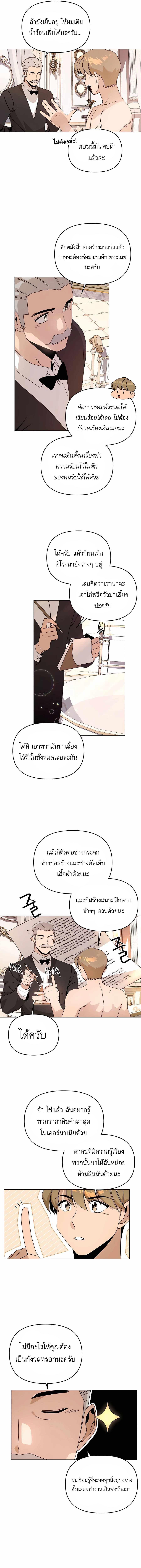 Manga-lc-com อ่านมังงะ อ่านการ์ตูน ออนไลน์ ฟรี I’ll Resign And Have A Fresh Start In This World ตอนที่ 1 2 3 4 5 6 7 8 9 10 11 12 13 14 ฟรี ไม่มีโฆษณา Manga-lc - อ่าน มังงะ อ่าน การ์ตูน ออนไลน์ อ่านมังงะ ฟรี