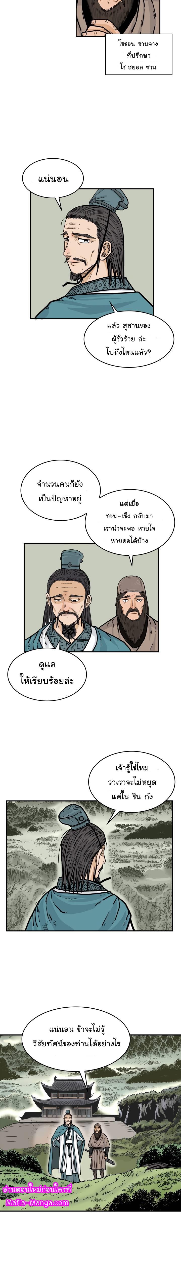 Manga-lc-com อ่านมังงะ อ่านการ์ตูน ออนไลน์ ฟรี Fist Demon Of Mount Hua ตอนที่ 1 2 3 4 5 6 7 8 9 10 11 12 13 14 ฟรี ไม่มีโฆษณา Manga-lc - อ่าน มังงะ อ่าน การ์ตูน ออนไลน์ อ่านมังงะ ฟรี