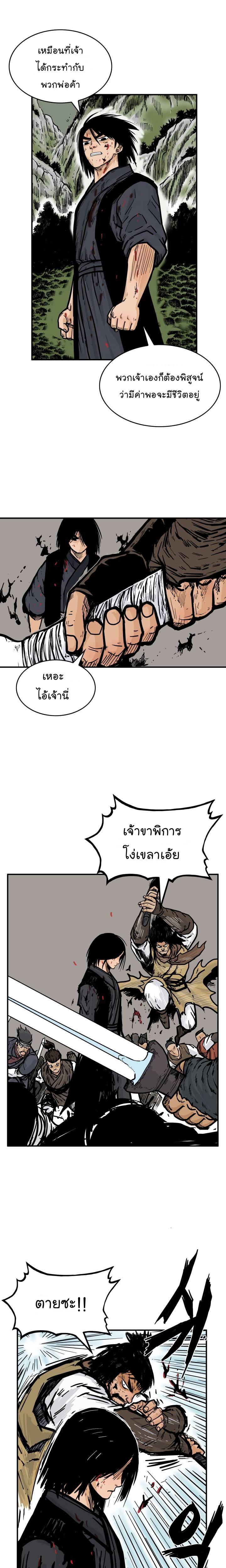 Manga-lc-com อ่านมังงะ อ่านการ์ตูน ออนไลน์ ฟรี Fist Demon Of Mount Hua ตอนที่ 1 2 3 4 5 6 7 8 9 10 11 12 13 14 ฟรี ไม่มีโฆษณา Manga-lc - อ่าน มังงะ อ่าน การ์ตูน ออนไลน์ อ่านมังงะ ฟรี