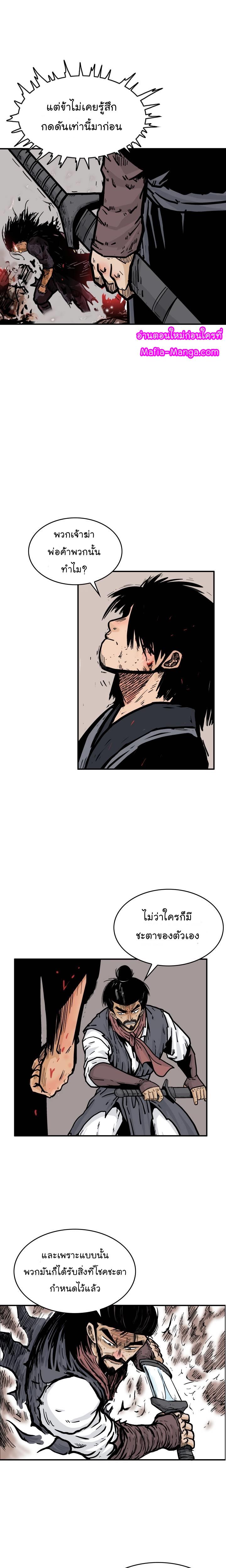 Manga-lc-com อ่านมังงะ อ่านการ์ตูน ออนไลน์ ฟรี Fist Demon Of Mount Hua ตอนที่ 1 2 3 4 5 6 7 8 9 10 11 12 13 14 ฟรี ไม่มีโฆษณา Manga-lc - อ่าน มังงะ อ่าน การ์ตูน ออนไลน์ อ่านมังงะ ฟรี