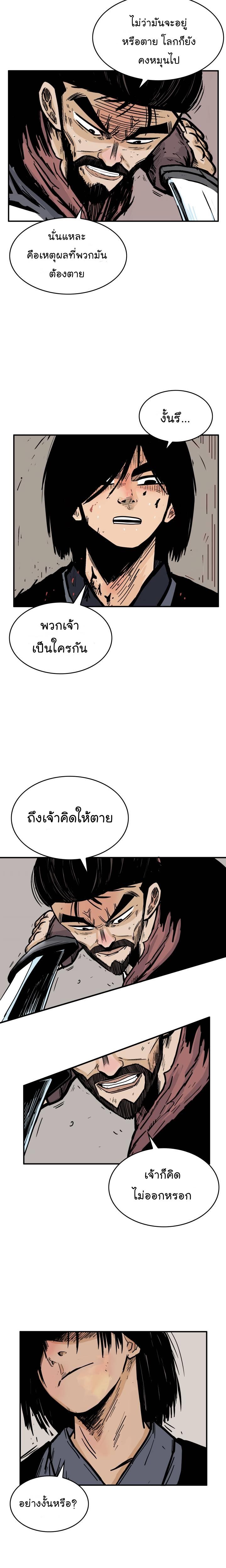 Manga-lc-com อ่านมังงะ อ่านการ์ตูน ออนไลน์ ฟรี Fist Demon Of Mount Hua ตอนที่ 1 2 3 4 5 6 7 8 9 10 11 12 13 14 ฟรี ไม่มีโฆษณา Manga-lc - อ่าน มังงะ อ่าน การ์ตูน ออนไลน์ อ่านมังงะ ฟรี