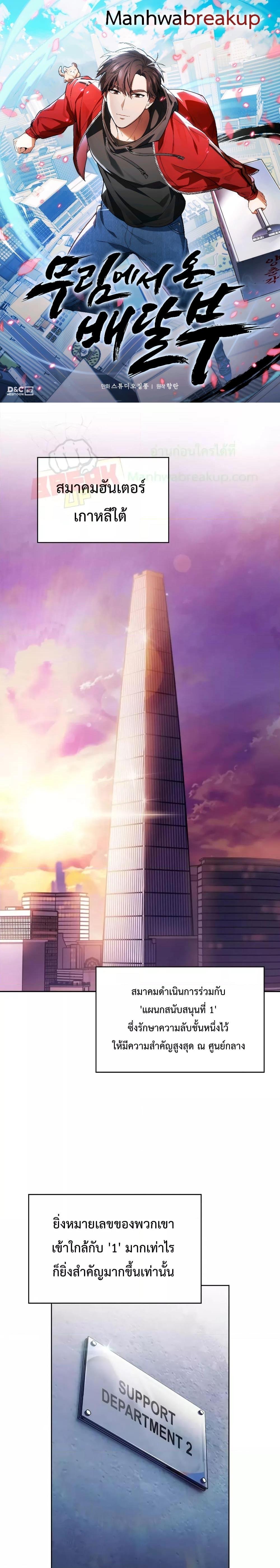 Manga-lc-com อ่านมังงะ อ่านการ์ตูน ออนไลน์ ฟรี TheDeliveryMa ตอนที่ 1 2 3 4 5 6 7 8 9 10 11 12 13 14 ฟรี ไม่มีโฆษณา Manga-lc - อ่าน มังงะ อ่าน การ์ตูน ออนไลน์ อ่านมังงะ ฟรี