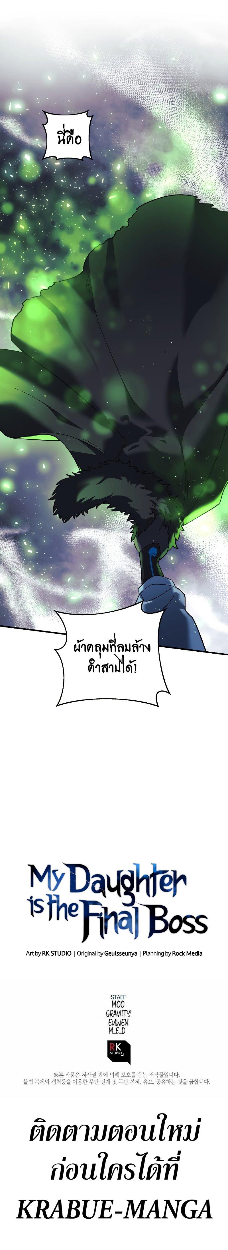 Manga-lc-com อ่านมังงะ อ่านการ์ตูน ออนไลน์ ฟรี My Daughter is the Final Boss ตอนที่ 1 2 3 4 5 6 7 8 9 10 11 12 13 14 ฟรี ไม่มีโฆษณา Manga-lc - อ่าน มังงะ อ่าน การ์ตูน ออนไลน์ อ่านมังงะ ฟรี