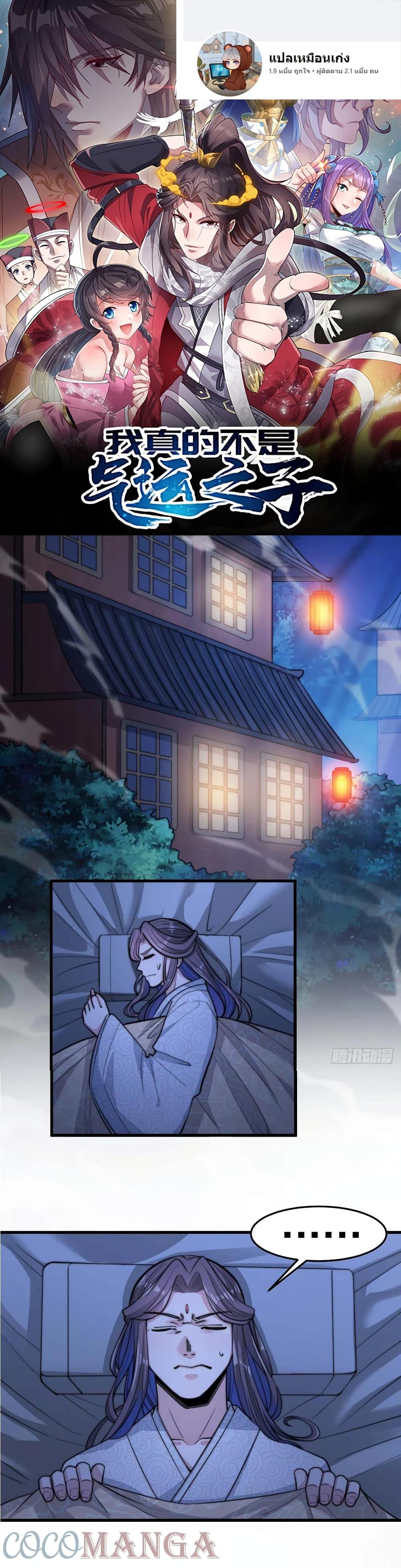 Manga-lc-com อ่านมังงะ อ่านการ์ตูน ออนไลน์ ฟรี I’m Really Not the Son of Luck ตอนที่ 1 2 3 4 5 6 7 8 9 10 11 12 13 14 ฟรี ไม่มีโฆษณา Manga-lc - อ่าน มังงะ อ่าน การ์ตูน ออนไลน์ อ่านมังงะ ฟรี