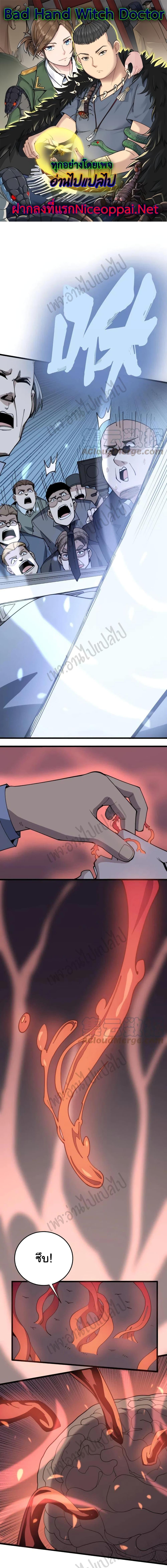 Manga-lc-com อ่านมังงะ อ่านการ์ตูน ออนไลน์ ฟรี Bad Hand Witch Doctor ตอนที่ 1 2 3 4 5 6 7 8 9 10 11 12 13 14 ฟรี ไม่มีโฆษณา Manga-lc - อ่าน มังงะ อ่าน การ์ตูน ออนไลน์ อ่านมังงะ ฟรี