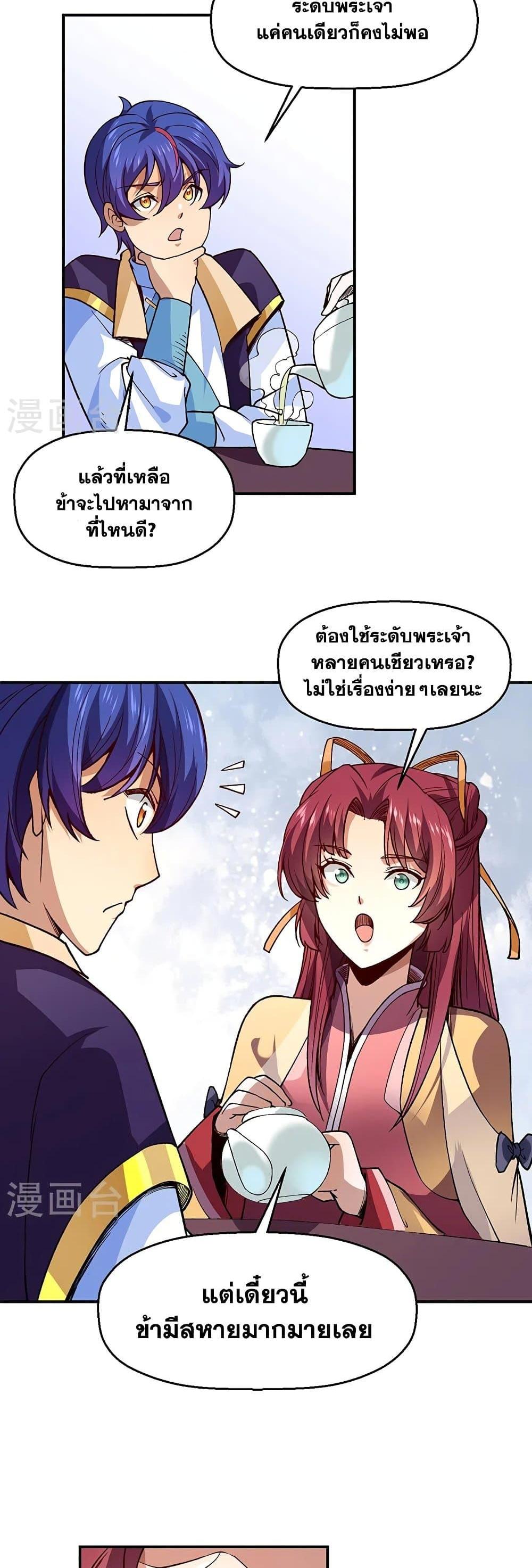Manga-lc-com อ่านมังงะ อ่านการ์ตูน ออนไลน์ ฟรี WuDao Du Zun ตอนที่ 1 2 3 4 5 6 7 8 9 10 11 12 13 14 ฟรี ไม่มีโฆษณา Manga-lc - อ่าน มังงะ อ่าน การ์ตูน ออนไลน์ อ่านมังงะ ฟรี