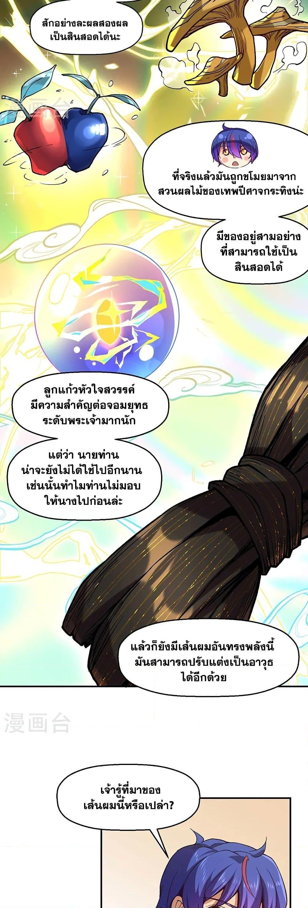 Manga-lc-com อ่านมังงะ อ่านการ์ตูน ออนไลน์ ฟรี WuDao Du Zun ตอนที่ 1 2 3 4 5 6 7 8 9 10 11 12 13 14 ฟรี ไม่มีโฆษณา Manga-lc - อ่าน มังงะ อ่าน การ์ตูน ออนไลน์ อ่านมังงะ ฟรี