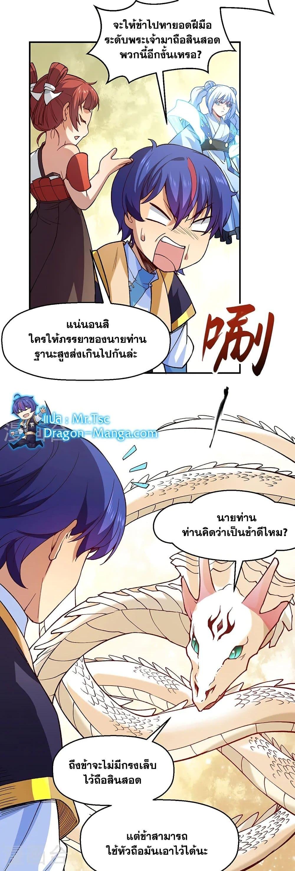 Manga-lc-com อ่านมังงะ อ่านการ์ตูน ออนไลน์ ฟรี WuDao Du Zun ตอนที่ 1 2 3 4 5 6 7 8 9 10 11 12 13 14 ฟรี ไม่มีโฆษณา Manga-lc - อ่าน มังงะ อ่าน การ์ตูน ออนไลน์ อ่านมังงะ ฟรี