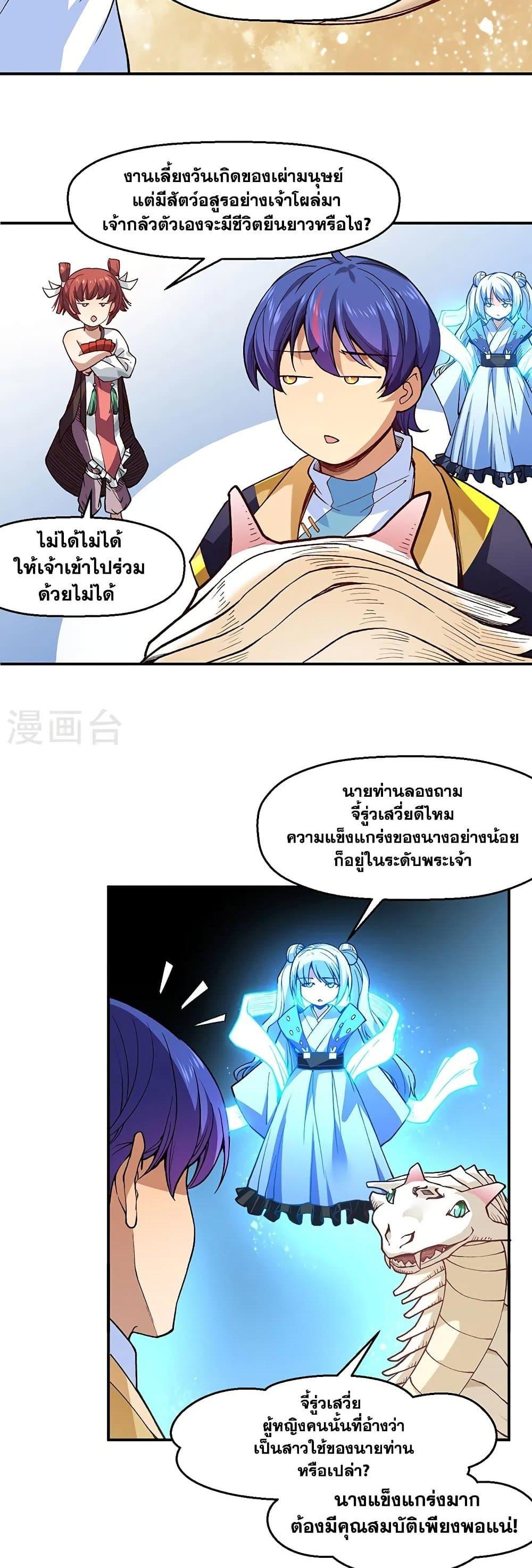 Manga-lc-com อ่านมังงะ อ่านการ์ตูน ออนไลน์ ฟรี WuDao Du Zun ตอนที่ 1 2 3 4 5 6 7 8 9 10 11 12 13 14 ฟรี ไม่มีโฆษณา Manga-lc - อ่าน มังงะ อ่าน การ์ตูน ออนไลน์ อ่านมังงะ ฟรี