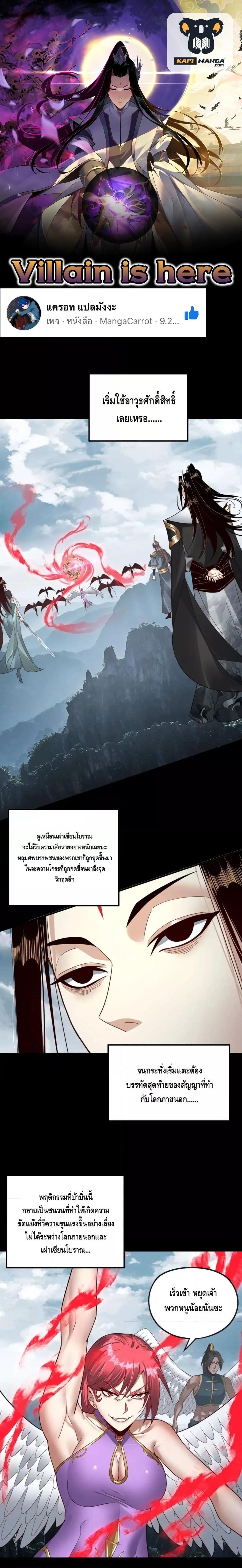 Manga-lc-com อ่านมังงะ อ่านการ์ตูน ออนไลน์ ฟรี Villain is here ตอนที่ 1 2 3 4 5 6 7 8 9 10 11 12 13 14 ฟรี ไม่มีโฆษณา Manga-lc - อ่าน มังงะ อ่าน การ์ตูน ออนไลน์ อ่านมังงะ ฟรี