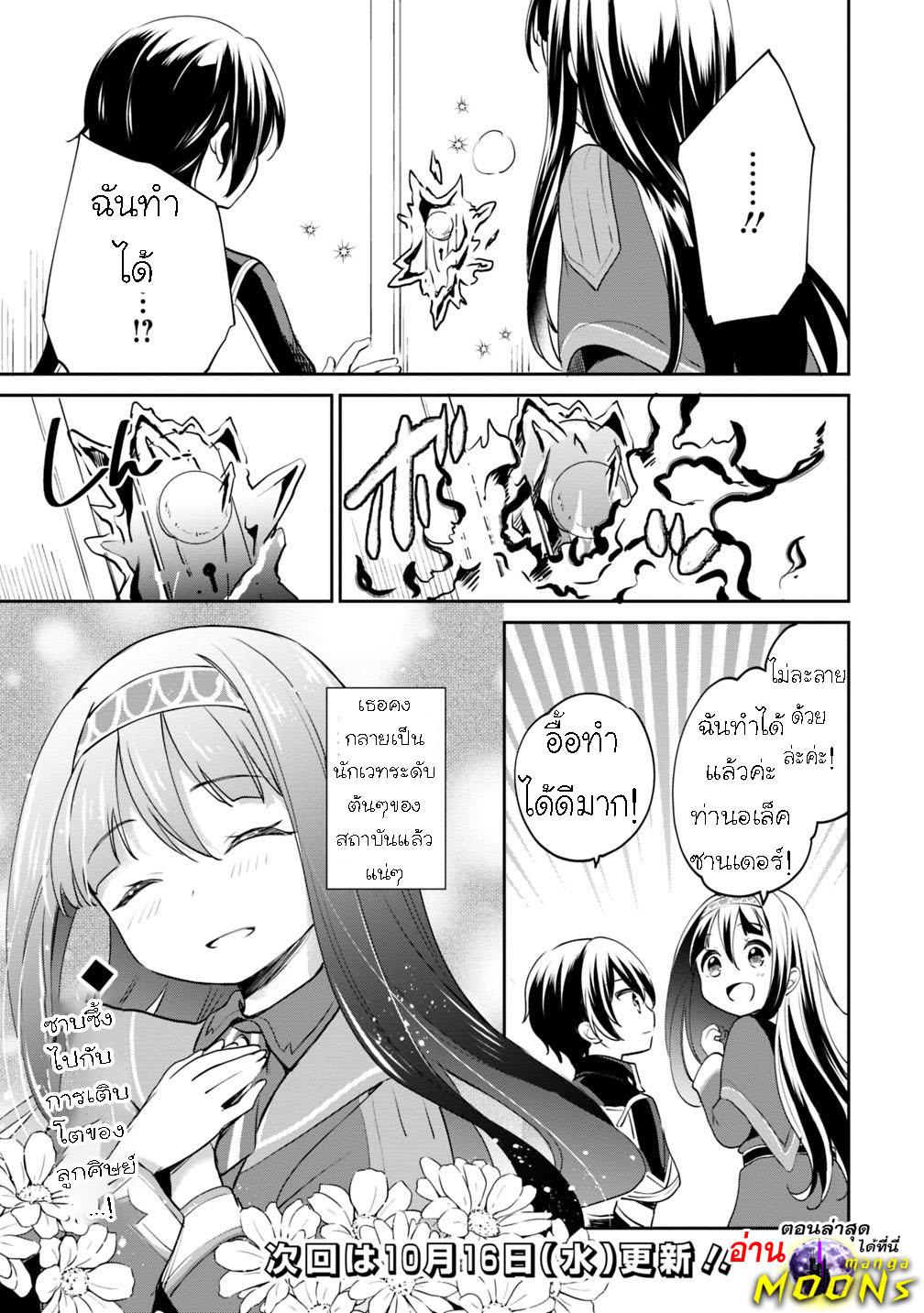 Manga-lc-com อ่านมังงะ อ่านการ์ตูน ออนไลน์ ฟรี Zennin Ossan, Umarekawattara SSS Rank Jinsei ga Kakutei Shita ตอนที่ 1 2 3 4 5 6 7 8 9 10 11 12 13 14 ฟรี ไม่มีโฆษณา Manga-lc - อ่าน มังงะ อ่าน การ์ตูน ออนไลน์ อ่านมังงะ ฟรี