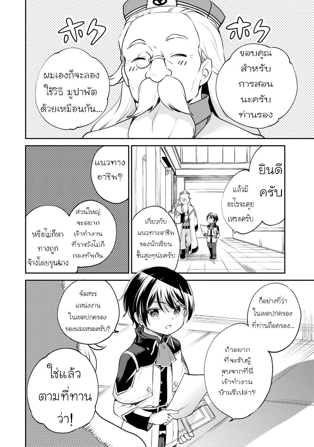 Manga-lc-com อ่านมังงะ อ่านการ์ตูน ออนไลน์ ฟรี Zennin Ossan, Umarekawattara SSS Rank Jinsei ga Kakutei Shita ตอนที่ 1 2 3 4 5 6 7 8 9 10 11 12 13 14 ฟรี ไม่มีโฆษณา Manga-lc - อ่าน มังงะ อ่าน การ์ตูน ออนไลน์ อ่านมังงะ ฟรี