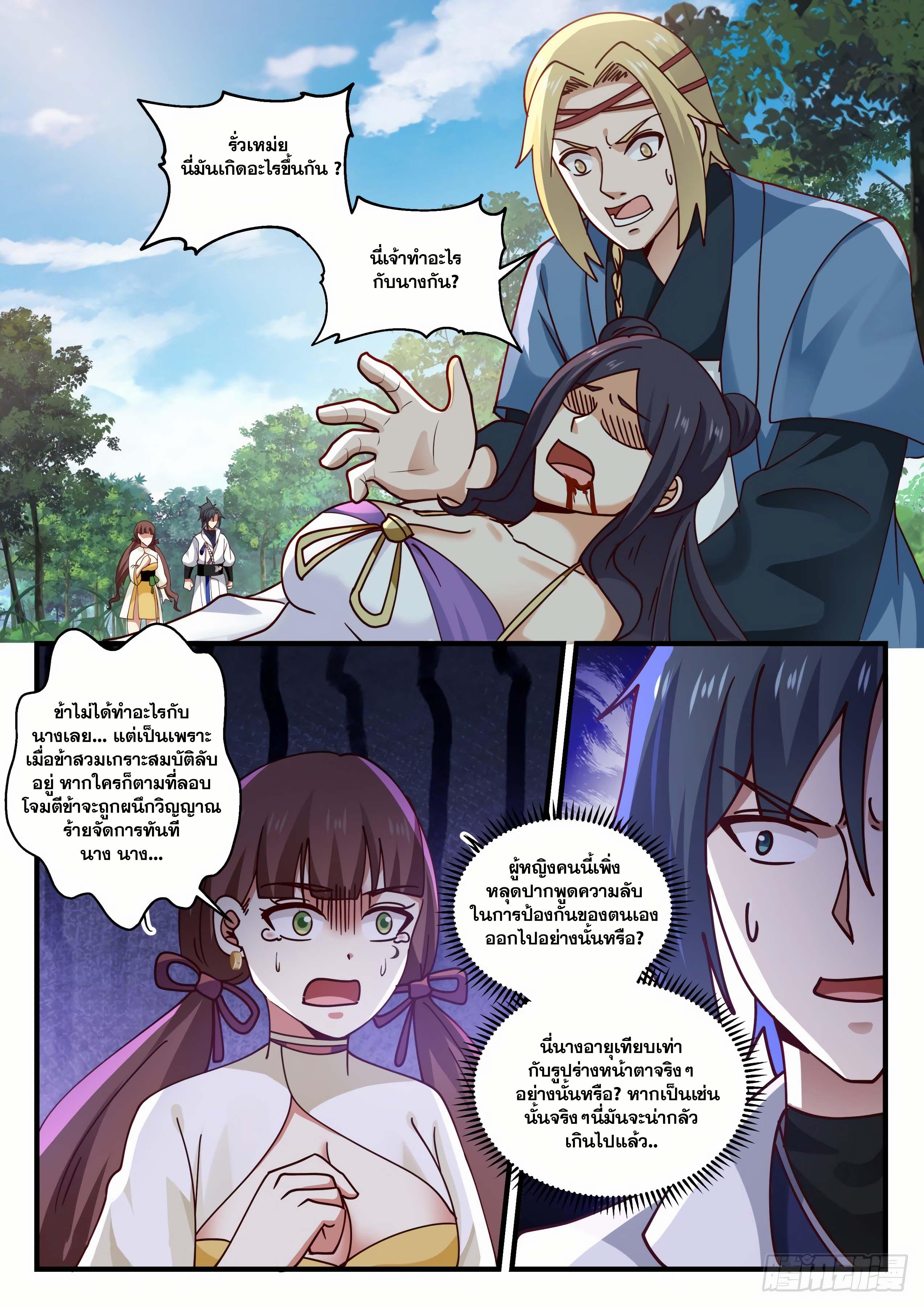 Manga-lc-com อ่านมังงะ อ่านการ์ตูน ออนไลน์ ฟรี Martial Peak ตอนที่ 1 2 3 4 5 6 7 8 9 10 11 12 13 14 ฟรี ไม่มีโฆษณา Manga-lc - อ่าน มังงะ อ่าน การ์ตูน ออนไลน์ อ่านมังงะ ฟรี