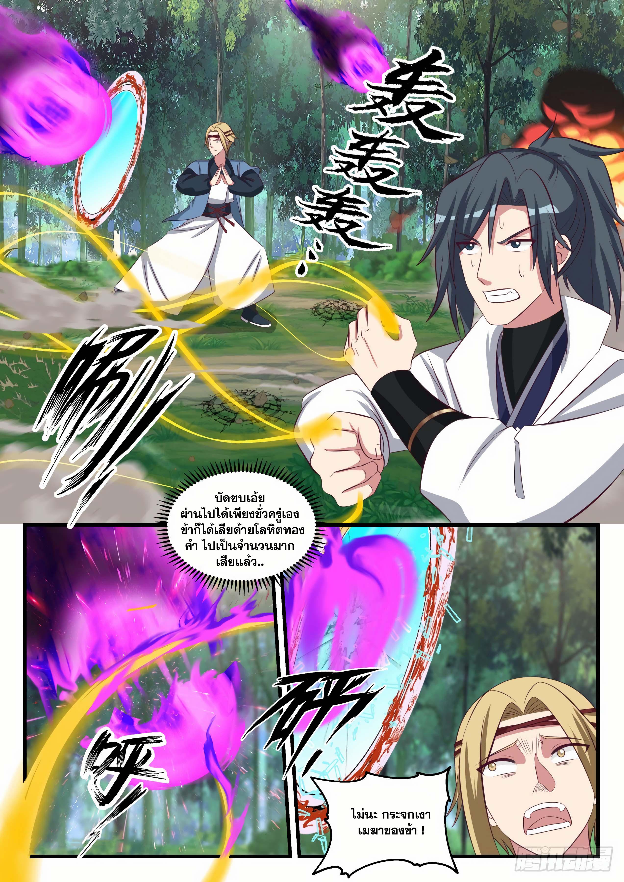 Manga-lc-com อ่านมังงะ อ่านการ์ตูน ออนไลน์ ฟรี Martial Peak ตอนที่ 1 2 3 4 5 6 7 8 9 10 11 12 13 14 ฟรี ไม่มีโฆษณา Manga-lc - อ่าน มังงะ อ่าน การ์ตูน ออนไลน์ อ่านมังงะ ฟรี