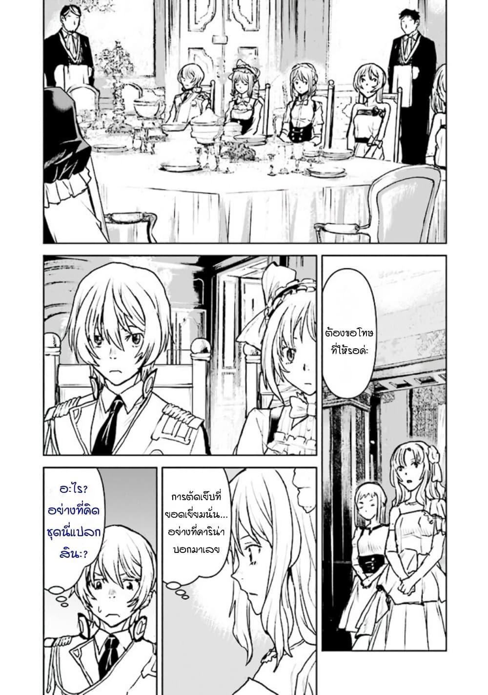 Manga-lc-com อ่านมังงะ อ่านการ์ตูน ออนไลน์ ฟรี The Galactic Navy Officer Becomes an Adventurer ตอนที่ 1 2 3 4 5 6 7 8 9 10 11 12 13 14 ฟรี ไม่มีโฆษณา Manga-lc - อ่าน มังงะ อ่าน การ์ตูน ออนไลน์ อ่านมังงะ ฟรี