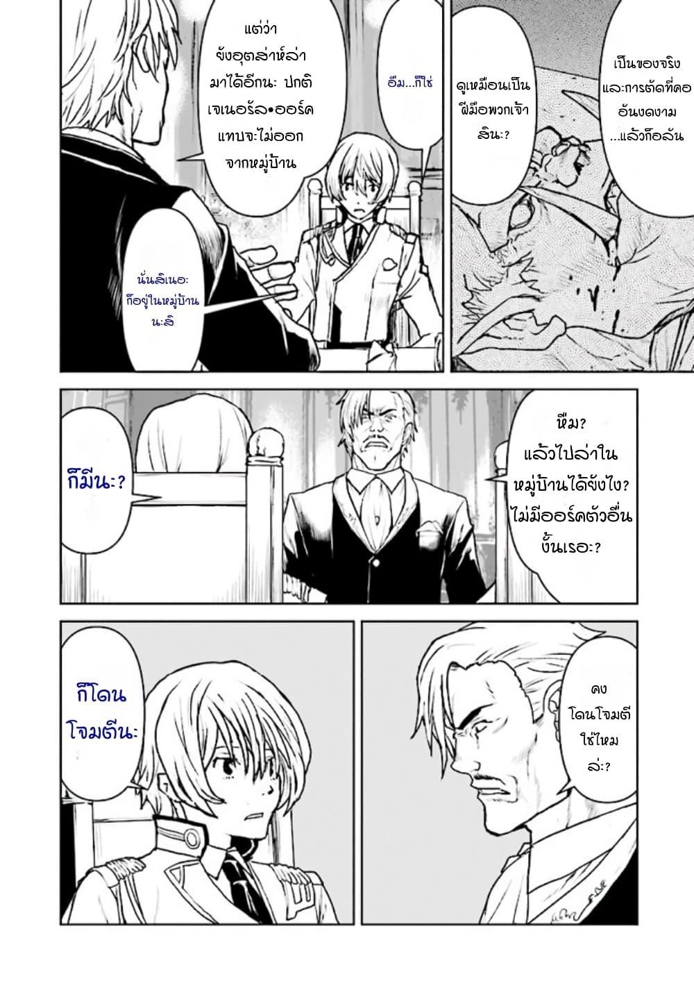 Manga-lc-com อ่านมังงะ อ่านการ์ตูน ออนไลน์ ฟรี The Galactic Navy Officer Becomes an Adventurer ตอนที่ 1 2 3 4 5 6 7 8 9 10 11 12 13 14 ฟรี ไม่มีโฆษณา Manga-lc - อ่าน มังงะ อ่าน การ์ตูน ออนไลน์ อ่านมังงะ ฟรี