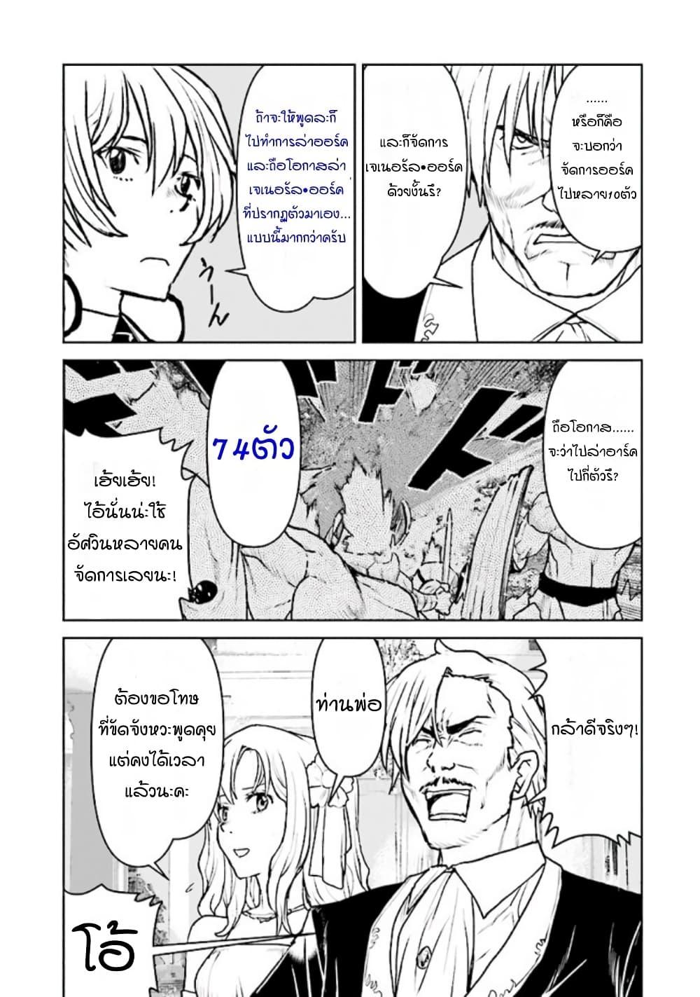Manga-lc-com อ่านมังงะ อ่านการ์ตูน ออนไลน์ ฟรี The Galactic Navy Officer Becomes an Adventurer ตอนที่ 1 2 3 4 5 6 7 8 9 10 11 12 13 14 ฟรี ไม่มีโฆษณา Manga-lc - อ่าน มังงะ อ่าน การ์ตูน ออนไลน์ อ่านมังงะ ฟรี