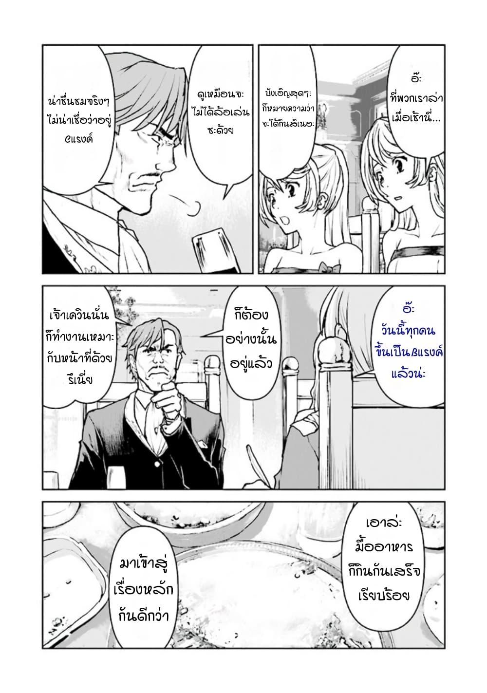 Manga-lc-com อ่านมังงะ อ่านการ์ตูน ออนไลน์ ฟรี The Galactic Navy Officer Becomes an Adventurer ตอนที่ 1 2 3 4 5 6 7 8 9 10 11 12 13 14 ฟรี ไม่มีโฆษณา Manga-lc - อ่าน มังงะ อ่าน การ์ตูน ออนไลน์ อ่านมังงะ ฟรี