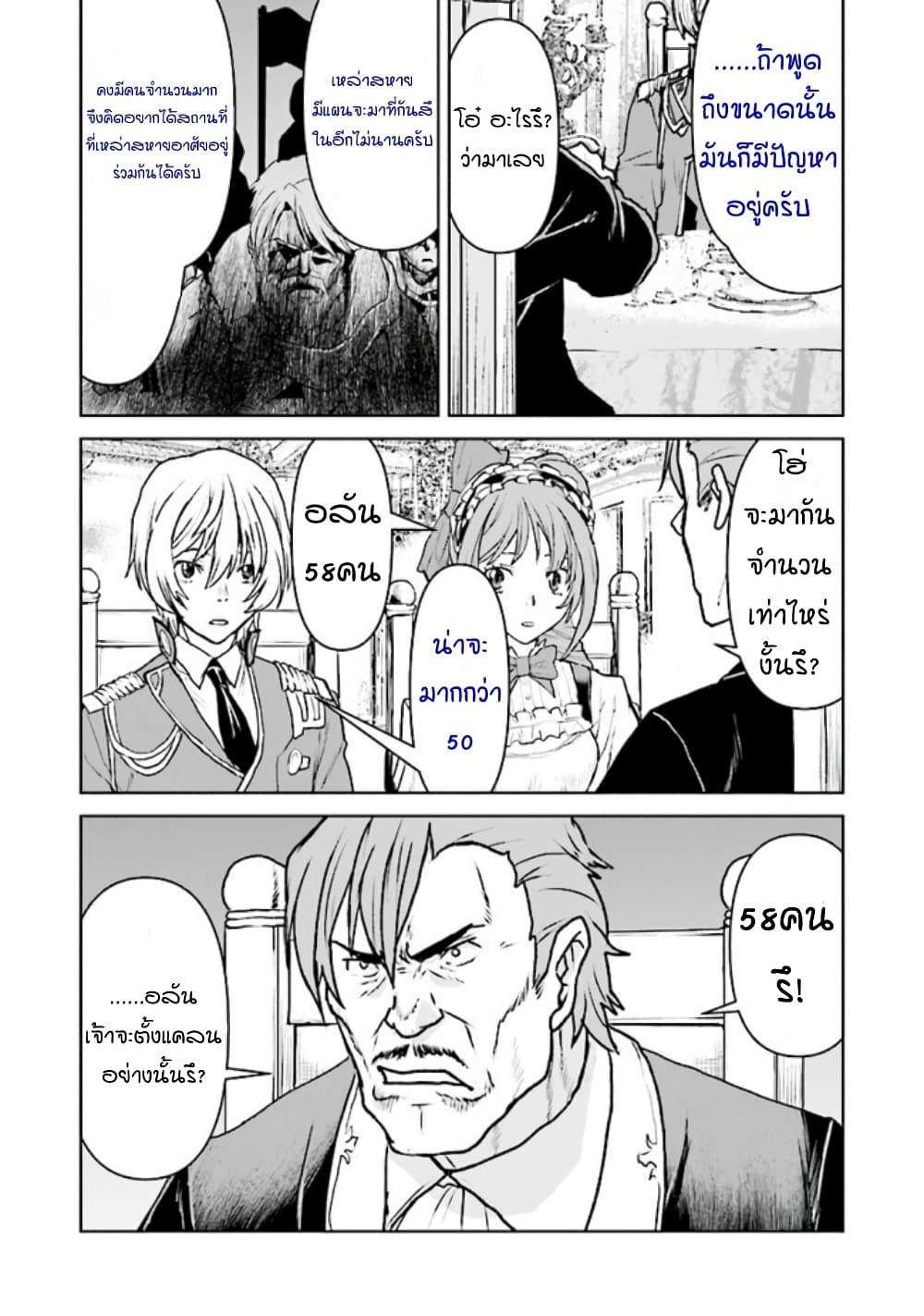 Manga-lc-com อ่านมังงะ อ่านการ์ตูน ออนไลน์ ฟรี The Galactic Navy Officer Becomes an Adventurer ตอนที่ 1 2 3 4 5 6 7 8 9 10 11 12 13 14 ฟรี ไม่มีโฆษณา Manga-lc - อ่าน มังงะ อ่าน การ์ตูน ออนไลน์ อ่านมังงะ ฟรี
