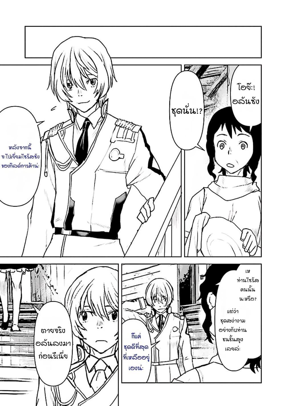 Manga-lc-com อ่านมังงะ อ่านการ์ตูน ออนไลน์ ฟรี The Galactic Navy Officer Becomes an Adventurer ตอนที่ 1 2 3 4 5 6 7 8 9 10 11 12 13 14 ฟรี ไม่มีโฆษณา Manga-lc - อ่าน มังงะ อ่าน การ์ตูน ออนไลน์ อ่านมังงะ ฟรี