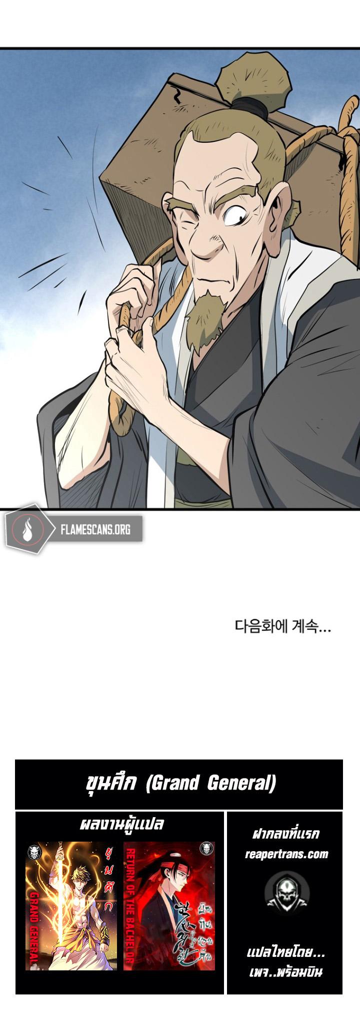 Manga-lc-com อ่านมังงะ อ่านการ์ตูน ออนไลน์ ฟรี Grand General ตอนที่ 1 2 3 4 5 6 7 8 9 10 11 12 13 14 ฟรี ไม่มีโฆษณา Manga-lc - อ่าน มังงะ อ่าน การ์ตูน ออนไลน์ อ่านมังงะ ฟรี